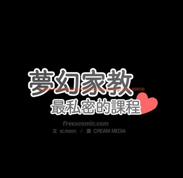 查看漫画夢幻家教 - 第14話 - tymanga.com中的4795745图片 查看漫画夢幻家教 - 第14話 - tymanga.com中的4795745图片