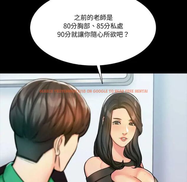 查看漫画夢幻家教 - 第14話 - tymanga.com中的4795787图片 查看漫画夢幻家教 - 第14話 - tymanga.com中的4795787图片