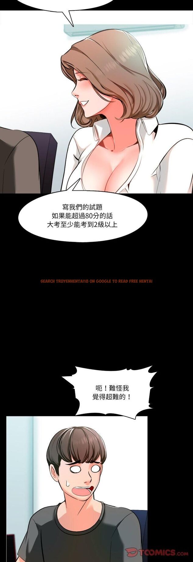 查看漫画夢幻家教 - 第2話 - tymanga.com中的4539030图片 查看漫画夢幻家教 - 第2話 - tymanga.com中的4539030图片