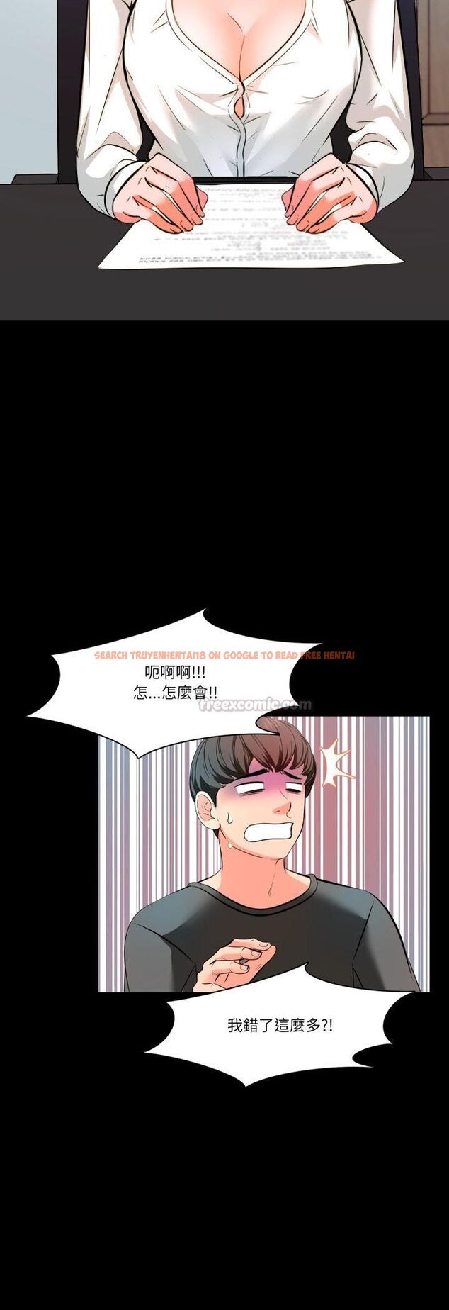查看漫画夢幻家教 - 第2話 - tymanga.com中的4539038图片 查看漫画夢幻家教 - 第2話 - tymanga.com中的4539038图片