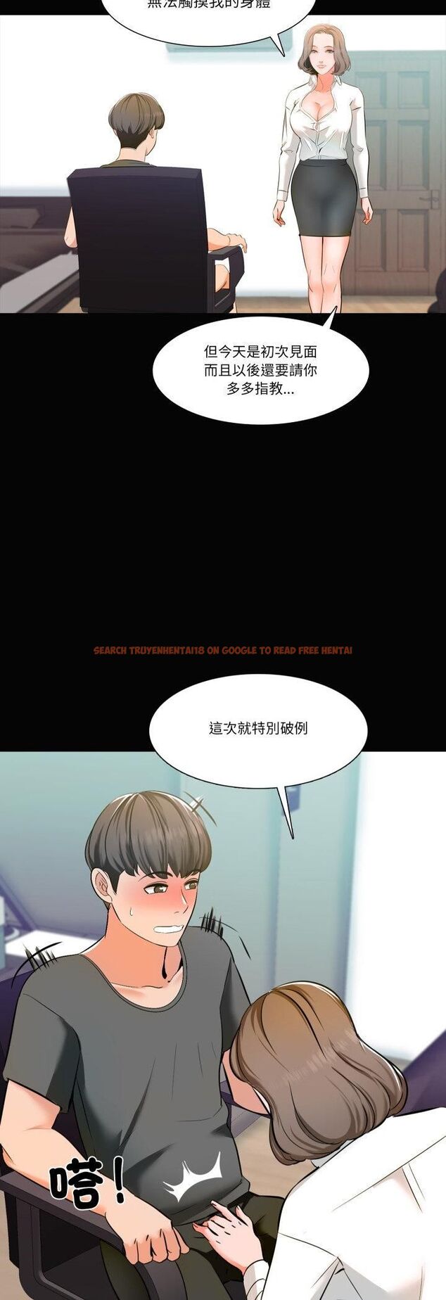 查看漫画夢幻家教 - 第2話 - tymanga.com中的4539045图片 查看漫画夢幻家教 - 第2話 - tymanga.com中的4539045图片