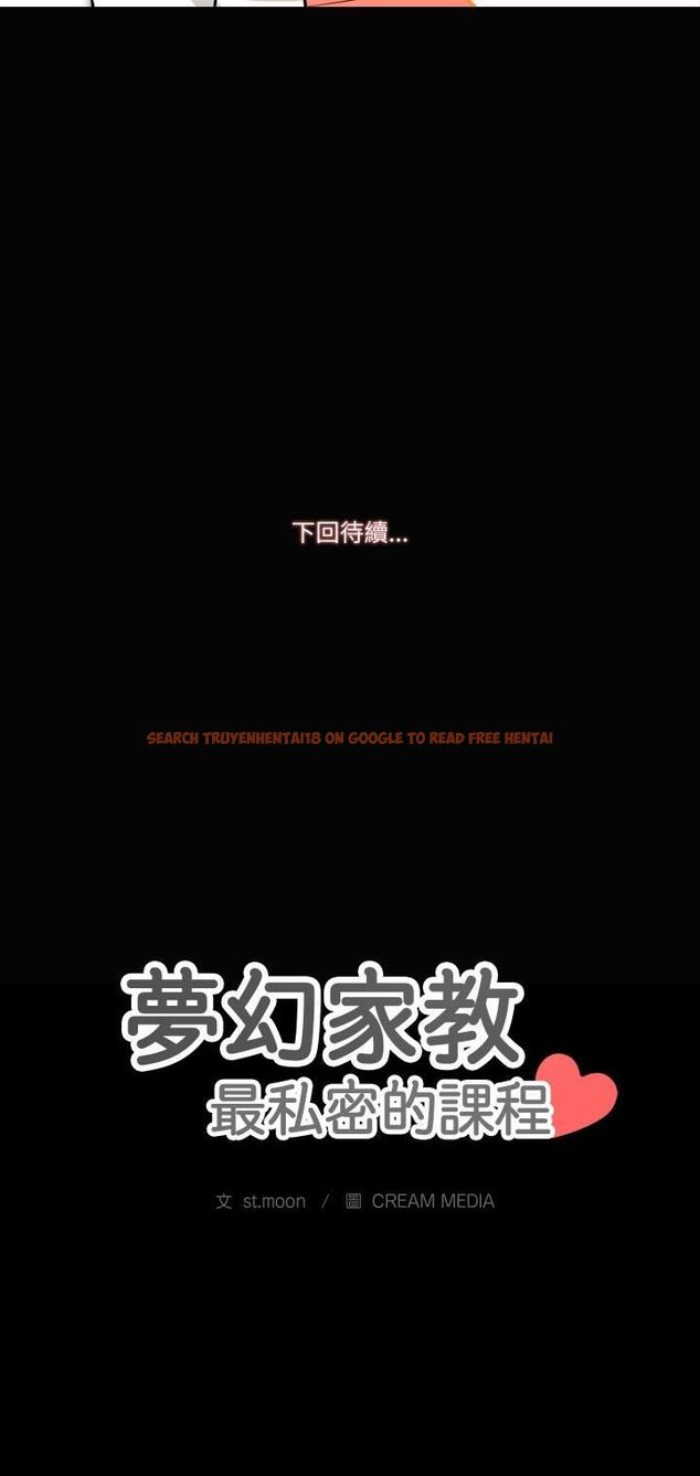 查看漫画夢幻家教 - 第2話 - tymanga.com中的4539052图片 查看漫画夢幻家教 - 第2話 - tymanga.com中的4539052图片