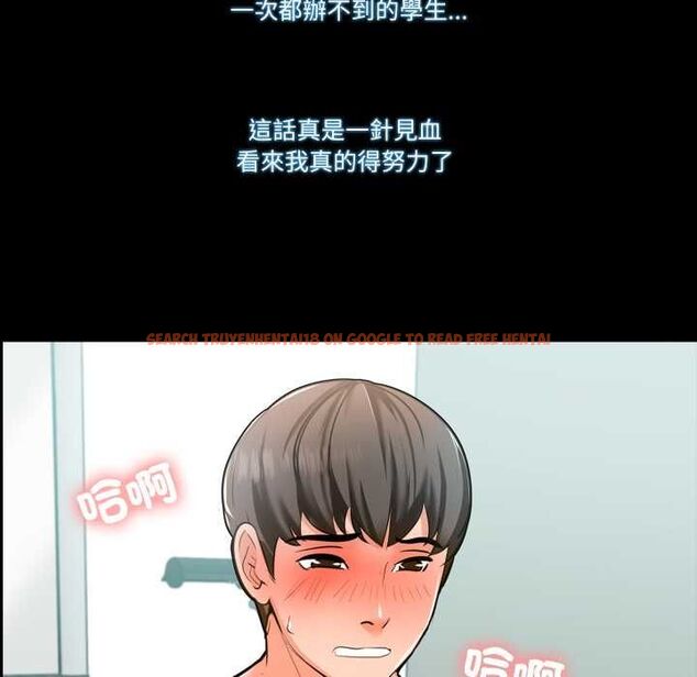 查看漫画夢幻家教 - 第3話 - tymanga.com中的4552948图片 查看漫画夢幻家教 - 第3話 - tymanga.com中的4552948图片