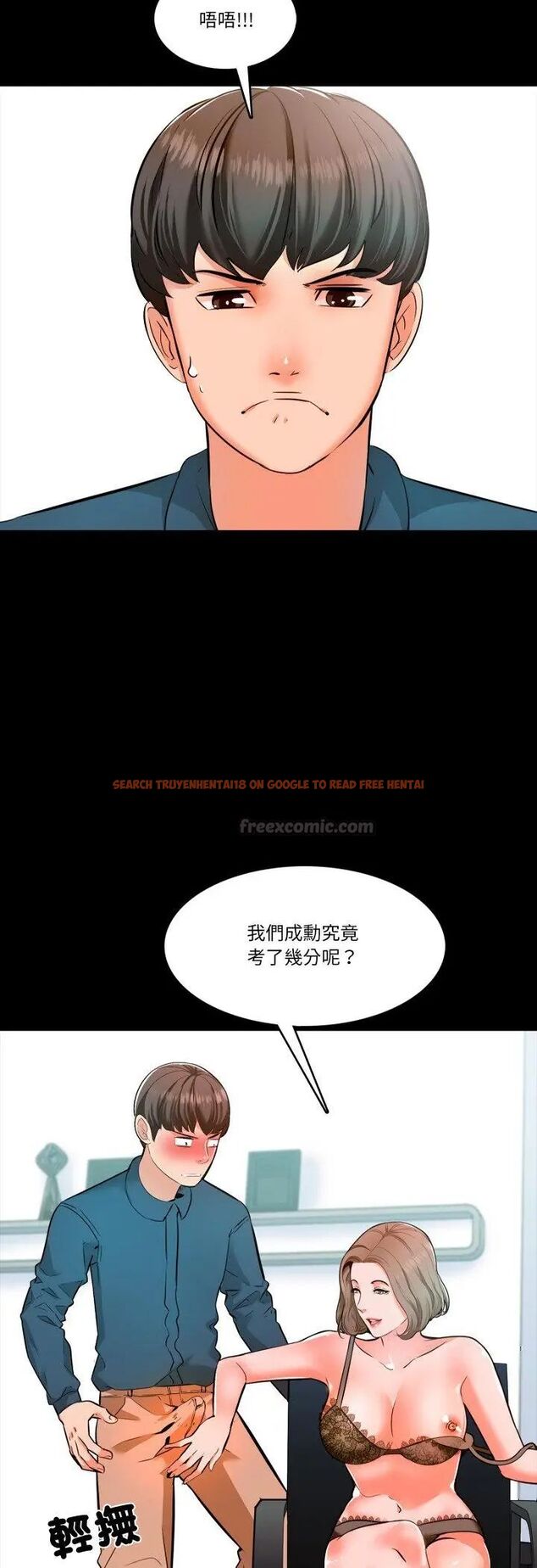 查看漫画夢幻家教 - 第5話 - tymanga.com中的4596847图片 查看漫画夢幻家教 - 第5話 - tymanga.com中的4596847图片