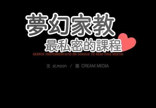 查看漫画夢幻家教 - 第6話 - tymanga.com中的4618819图片 查看漫画夢幻家教 - 第6話 - tymanga.com中的4618819图片