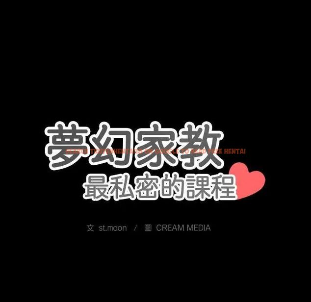 查看漫画夢幻家教 - 第7話 - sayhentaiz.net中的4641264图片