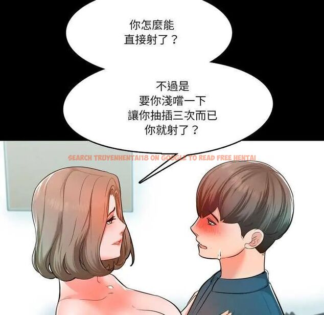 查看漫画夢幻家教 - 第7話 - sayhentaiz.net中的4641273图片