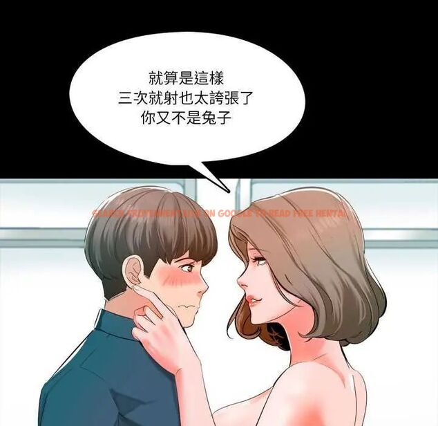 查看漫画夢幻家教 - 第7話 - sayhentaiz.net中的4641278图片