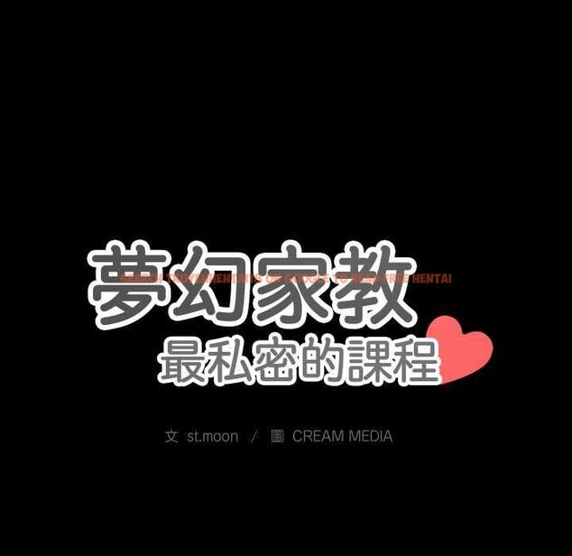 查看漫画夢幻家教 - 第8話 - tymanga.com中的4662119图片