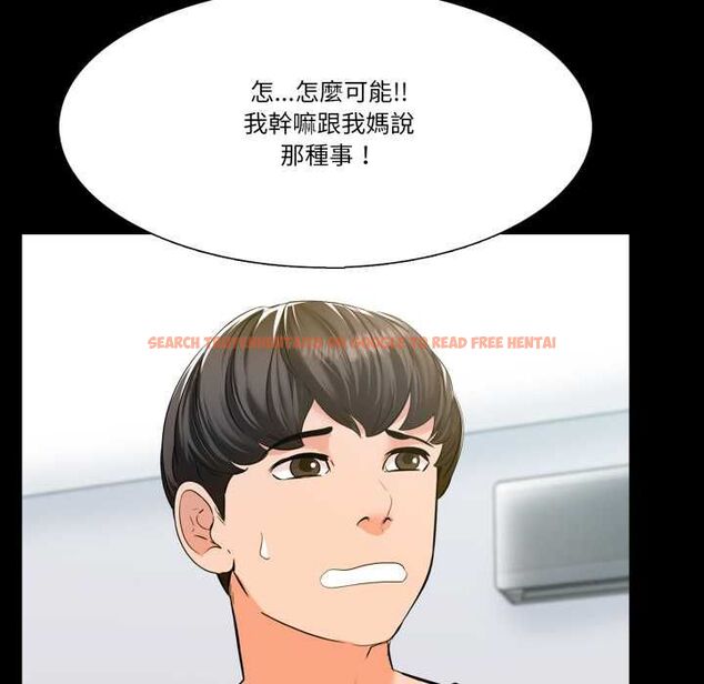 查看漫画夢幻家教 - 第8話 - tymanga.com中的4662232图片