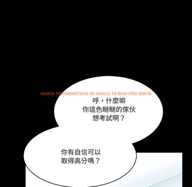 查看漫画夢幻家教 - 第9話 - tymanga.com中的4684305图片 查看漫画夢幻家教 - 第9話 - tymanga.com中的4684305图片