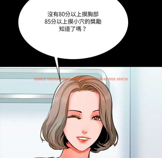 查看漫画夢幻家教 - 第9話 - tymanga.com中的4684373图片 查看漫画夢幻家教 - 第9話 - tymanga.com中的4684373图片