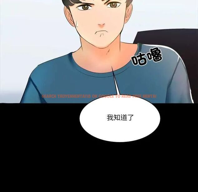 查看漫画夢幻家教 - 第9話 - tymanga.com中的4684377图片 查看漫画夢幻家教 - 第9話 - tymanga.com中的4684377图片