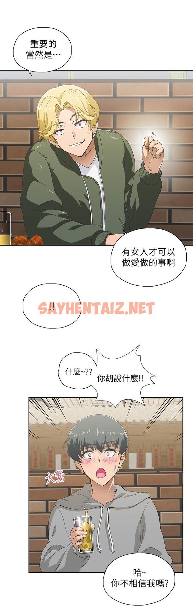 查看漫画夢幻速食店 - 第1話-和正妹同事一起打工 - sayhentaiz.net中的530709图片