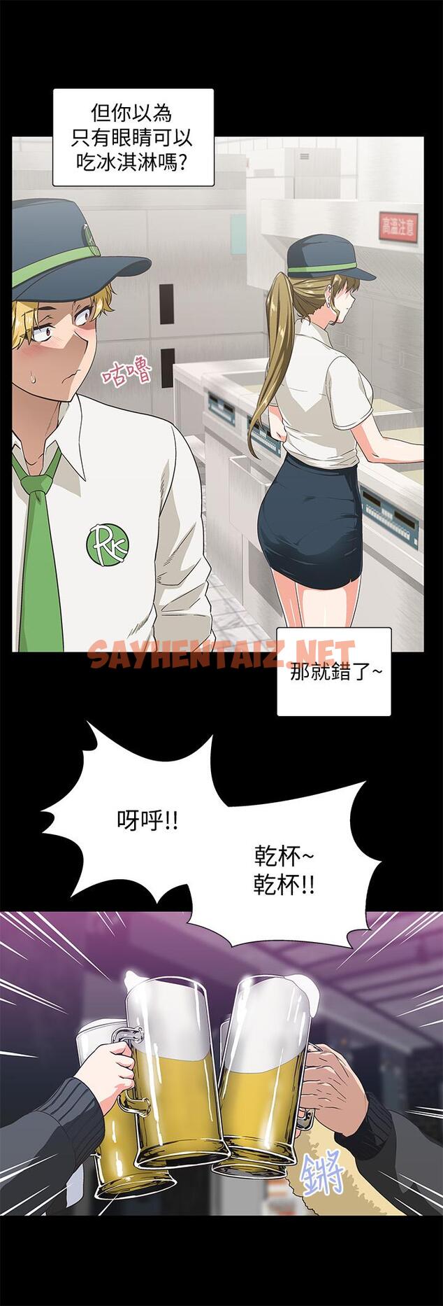 查看漫画夢幻速食店 - 第1話-和正妹同事一起打工 - sayhentaiz.net中的530711图片