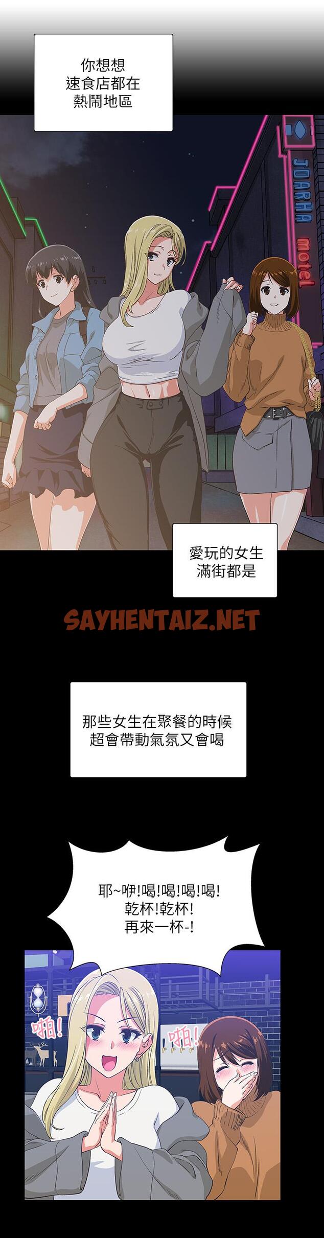 查看漫画夢幻速食店 - 第1話-和正妹同事一起打工 - sayhentaiz.net中的530718图片