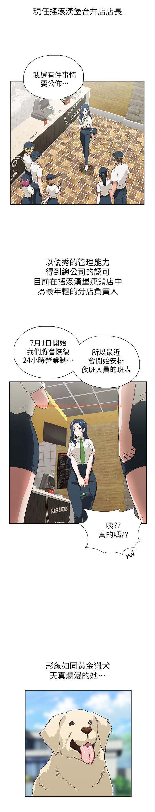 查看漫画夢幻速食店 - 第11話-店長床戰中想起的他 - tymanga.com中的538364图片