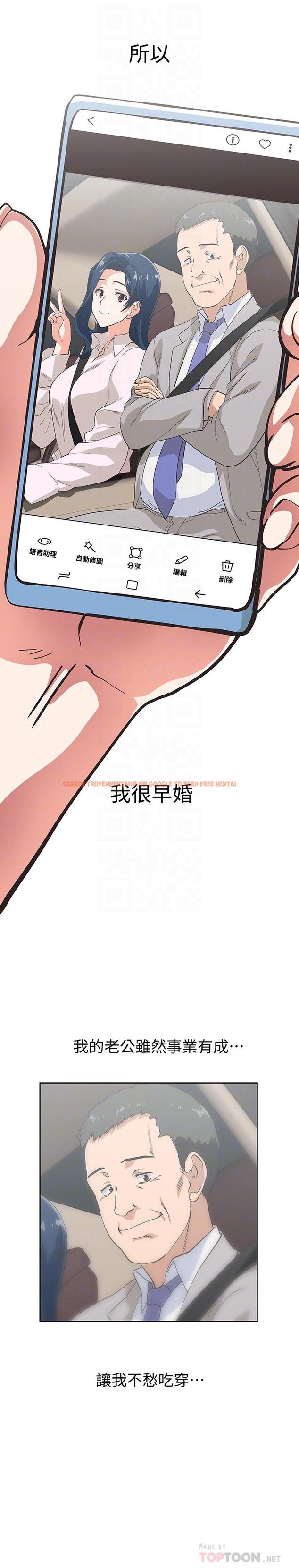 查看漫画夢幻速食店 - 第11話-店長床戰中想起的他 - tymanga.com中的538375图片