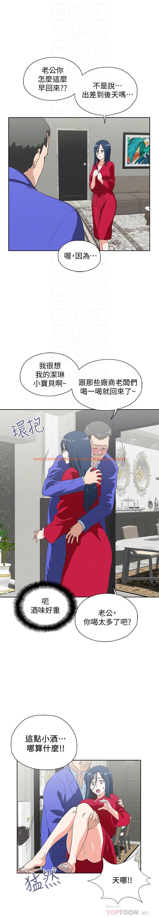 查看漫画夢幻速食店 - 第11話-店長床戰中想起的他 - tymanga.com中的538377图片