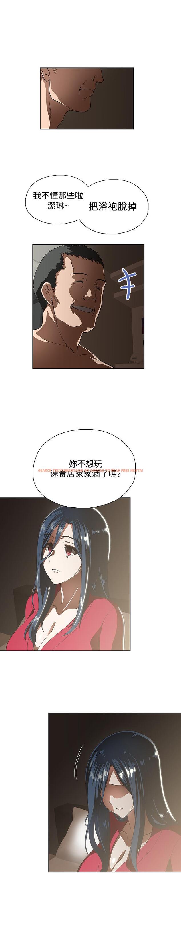 查看漫画夢幻速食店 - 第11話-店長床戰中想起的他 - tymanga.com中的538381图片