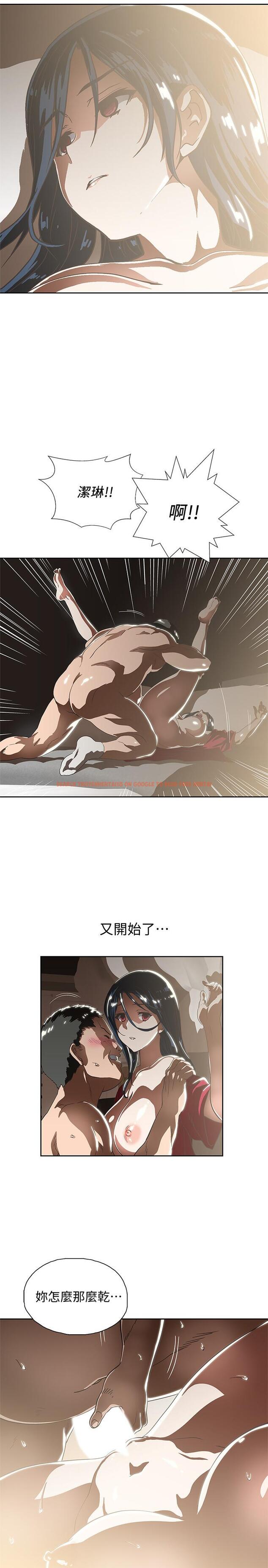 查看漫画夢幻速食店 - 第11話-店長床戰中想起的他 - tymanga.com中的538384图片