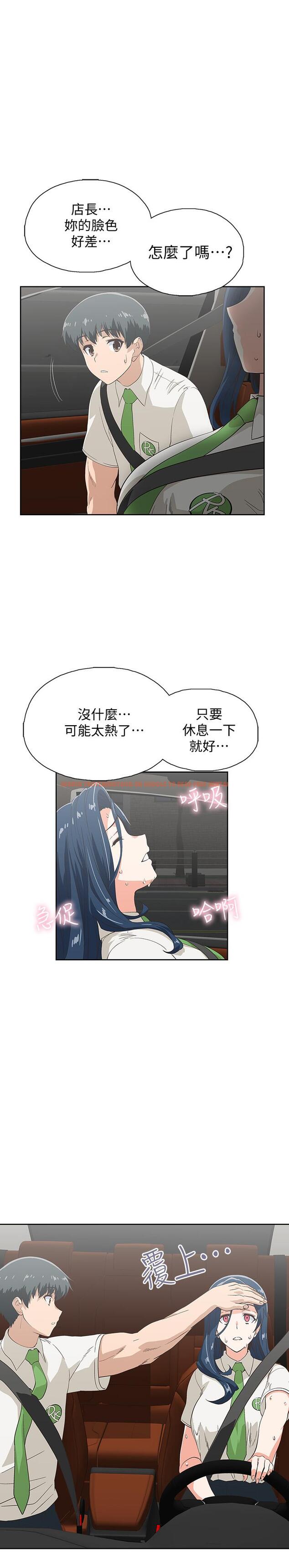 查看漫画夢幻速食店 - 第13話-可以幫我解開胸罩嗎 - tymanga.com中的542281图片