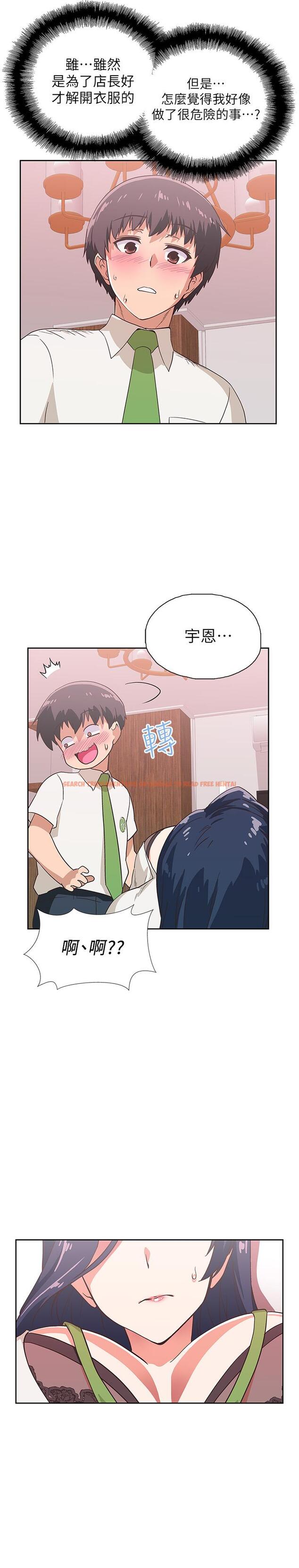 查看漫画夢幻速食店 - 第13話-可以幫我解開胸罩嗎 - tymanga.com中的542298图片