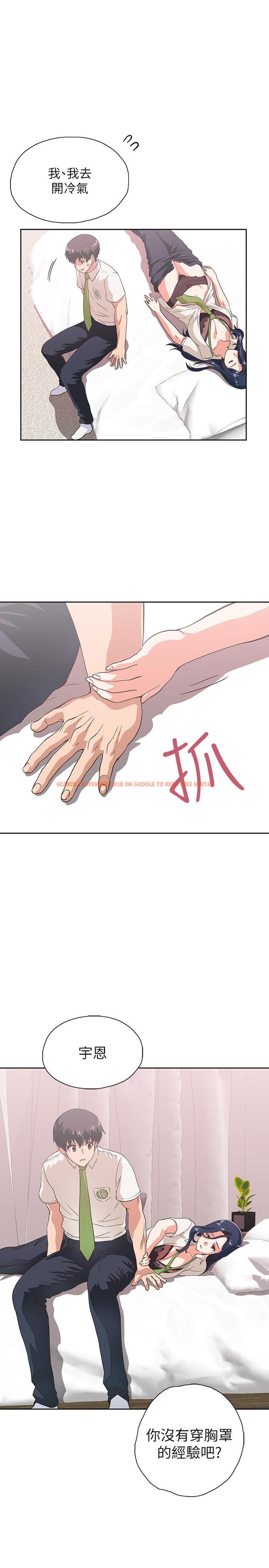 查看漫画夢幻速食店 - 第13話-可以幫我解開胸罩嗎 - tymanga.com中的542301图片