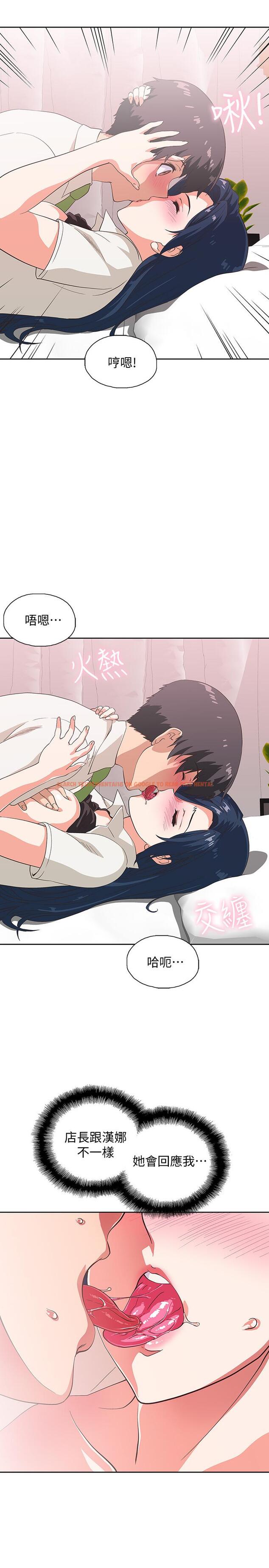 查看漫画夢幻速食店 - 第14話-脫下制服後大膽奔放的店長 - tymanga.com中的544189图片