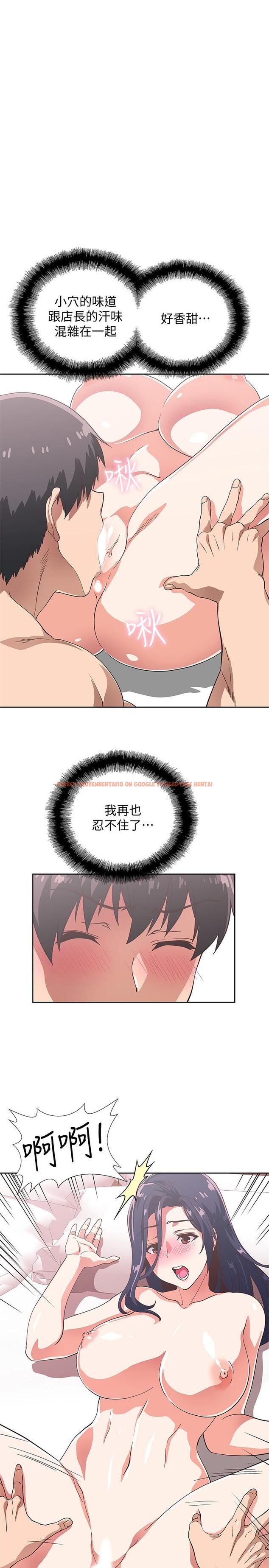 查看漫画夢幻速食店 - 第14話-脫下制服後大膽奔放的店長 - tymanga.com中的544205图片