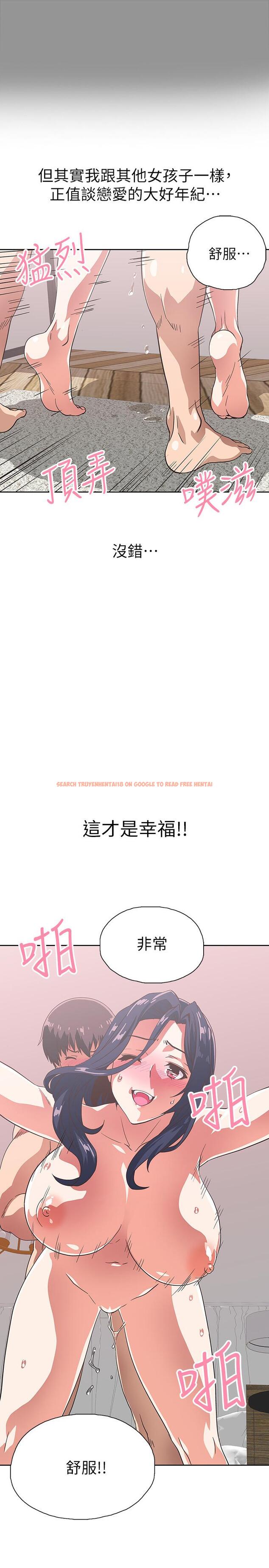 查看漫画夢幻速食店 - 第15話-拋開一切盡情享受 - tymanga.com中的546247图片