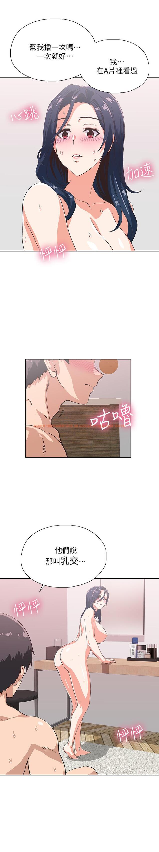 查看漫画夢幻速食店 - 第16話-店長，可以叫你姐姐嗎 - tymanga.com中的548325图片