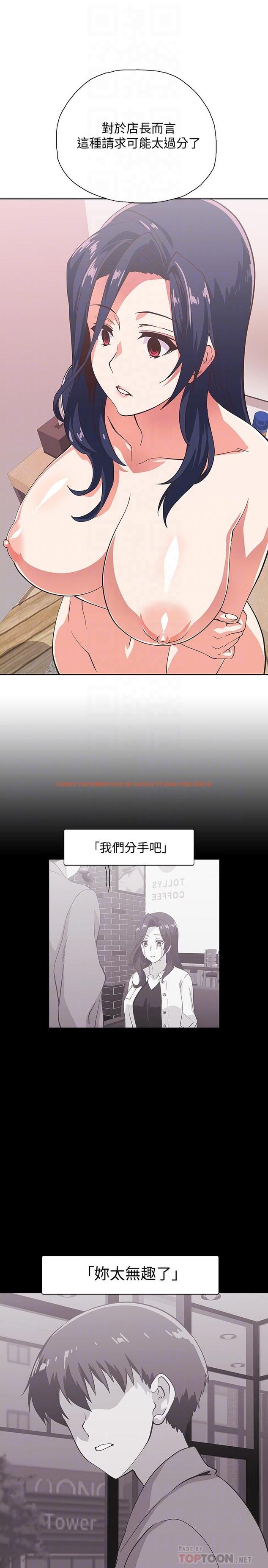 查看漫画夢幻速食店 - 第16話-店長，可以叫你姐姐嗎 - tymanga.com中的548330图片