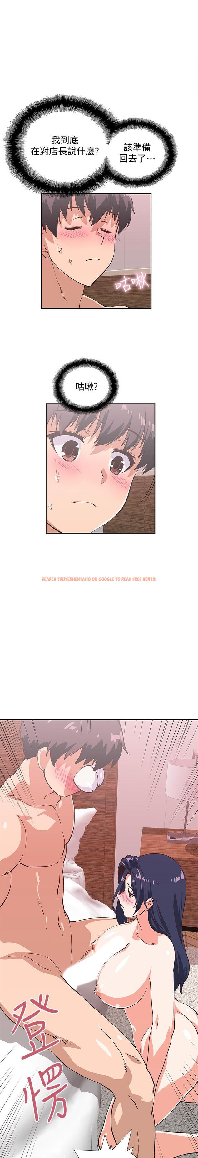 查看漫画夢幻速食店 - 第16話-店長，可以叫你姐姐嗎 - tymanga.com中的548332图片