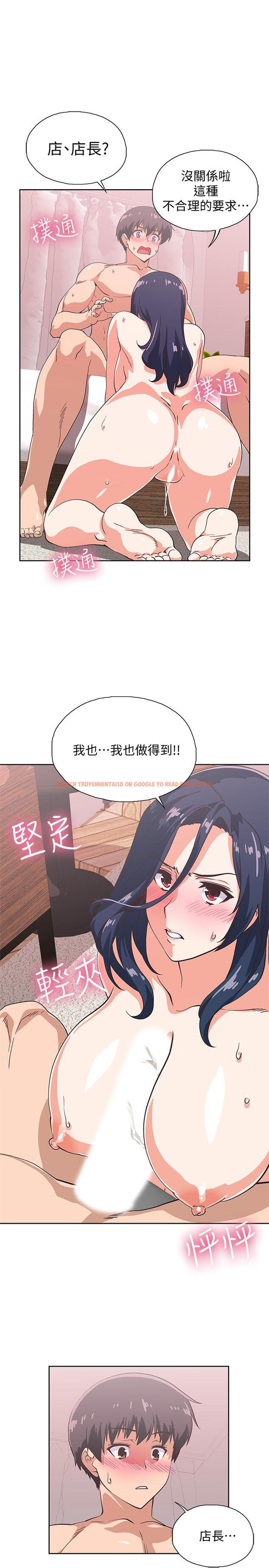 查看漫画夢幻速食店 - 第16話-店長，可以叫你姐姐嗎 - tymanga.com中的548334图片