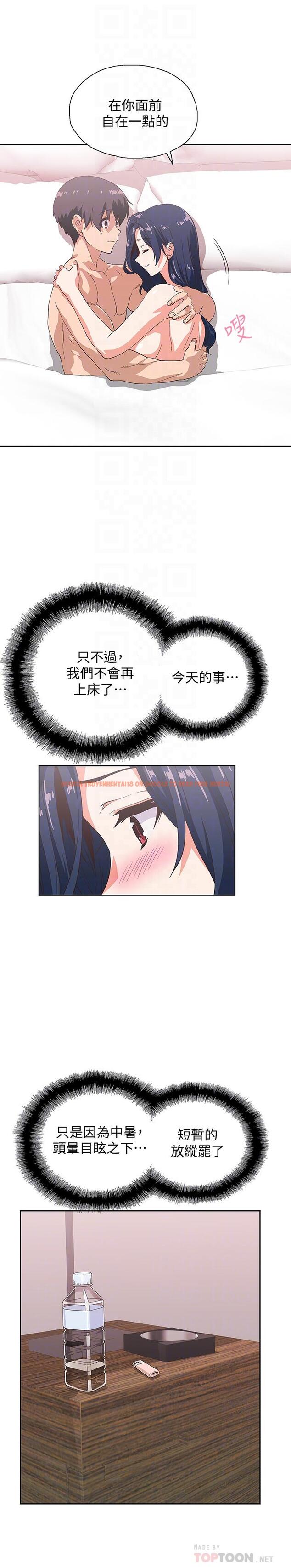 查看漫画夢幻速食店 - 第17話-她喝醉了嗎 - tymanga.com中的550185图片