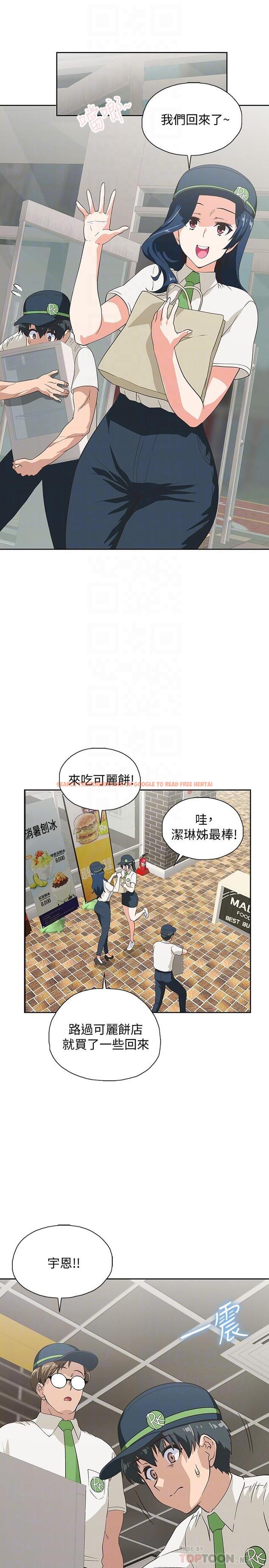 查看漫画夢幻速食店 - 第17話-她喝醉了嗎 - tymanga.com中的550189图片
