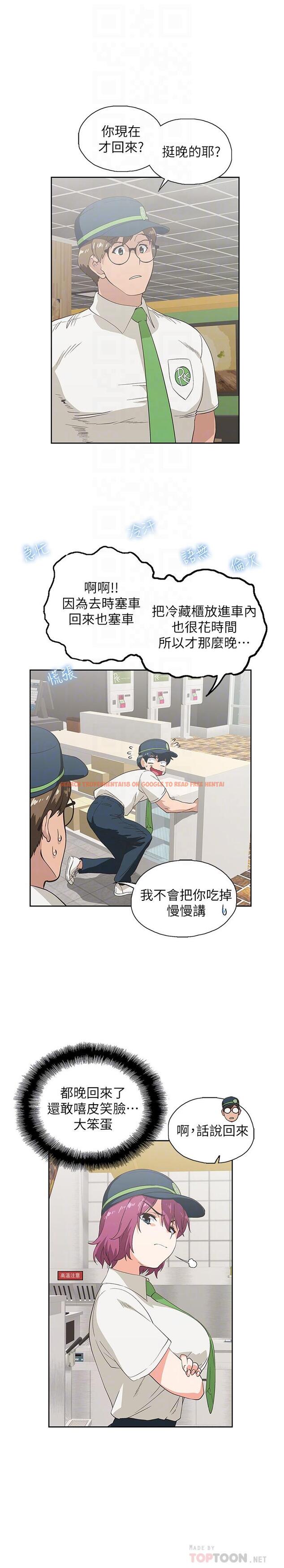查看漫画夢幻速食店 - 第17話-她喝醉了嗎 - tymanga.com中的550191图片
