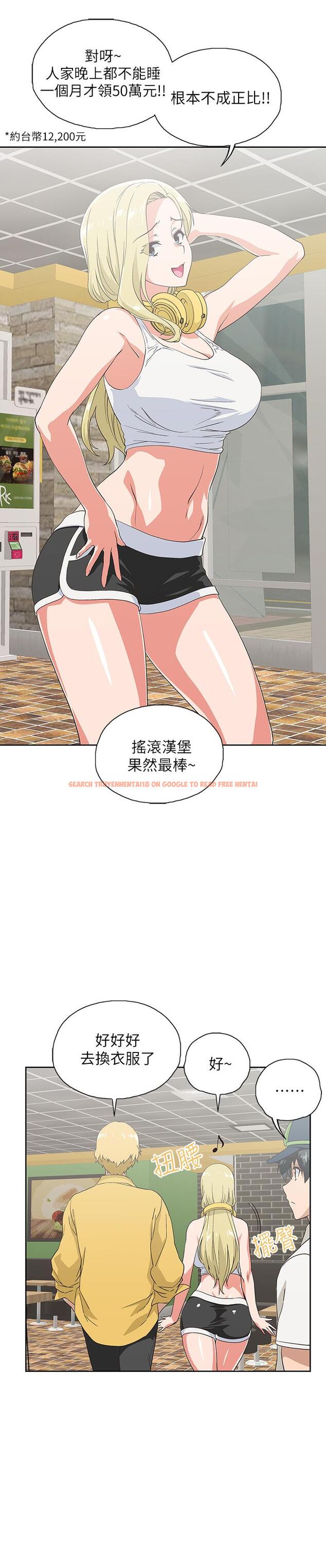 查看漫画夢幻速食店 - 第17話-她喝醉了嗎 - tymanga.com中的550201图片