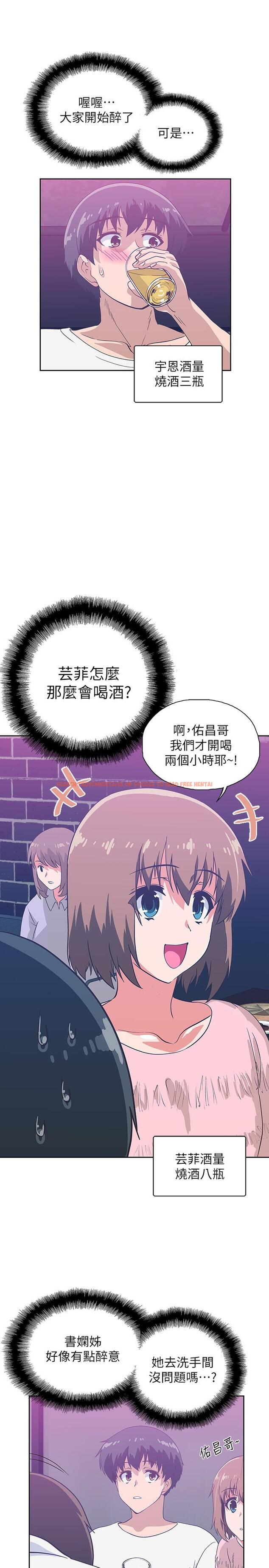 查看漫画夢幻速食店 - 第17話-她喝醉了嗎 - tymanga.com中的550215图片
