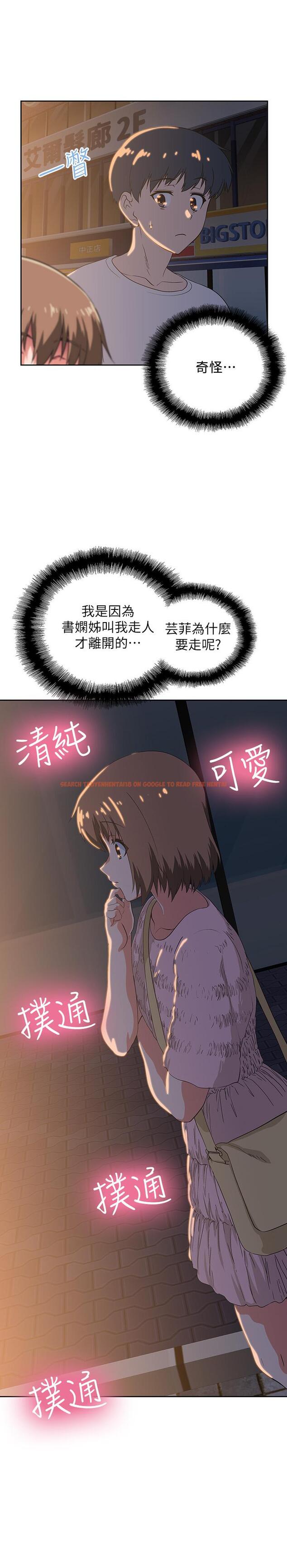 查看漫画夢幻速食店 - 第18話-宇恩我們要不要休息一下 - tymanga.com中的551940图片