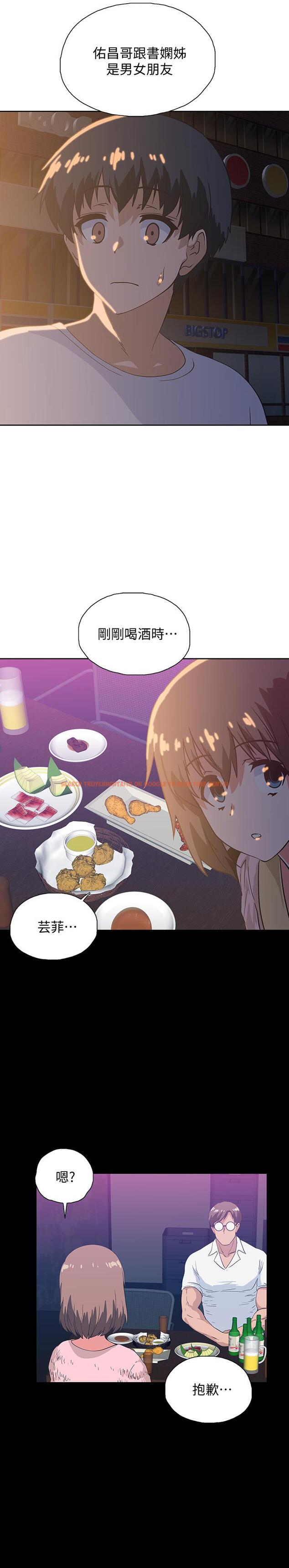 查看漫画夢幻速食店 - 第18話-宇恩我們要不要休息一下 - tymanga.com中的551943图片