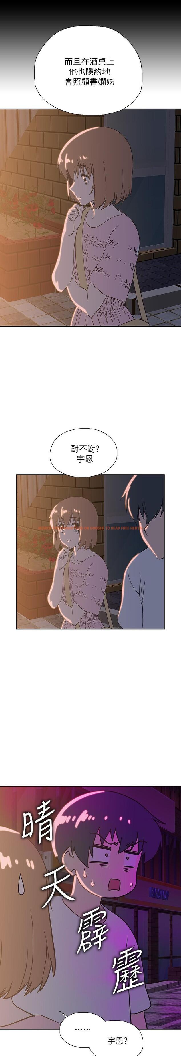 查看漫画夢幻速食店 - 第18話-宇恩我們要不要休息一下 - tymanga.com中的551945图片
