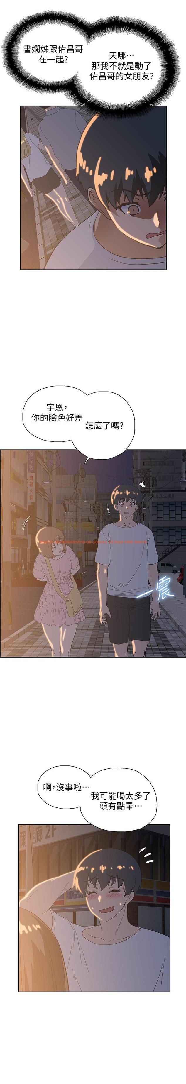 查看漫画夢幻速食店 - 第18話-宇恩我們要不要休息一下 - tymanga.com中的551947图片