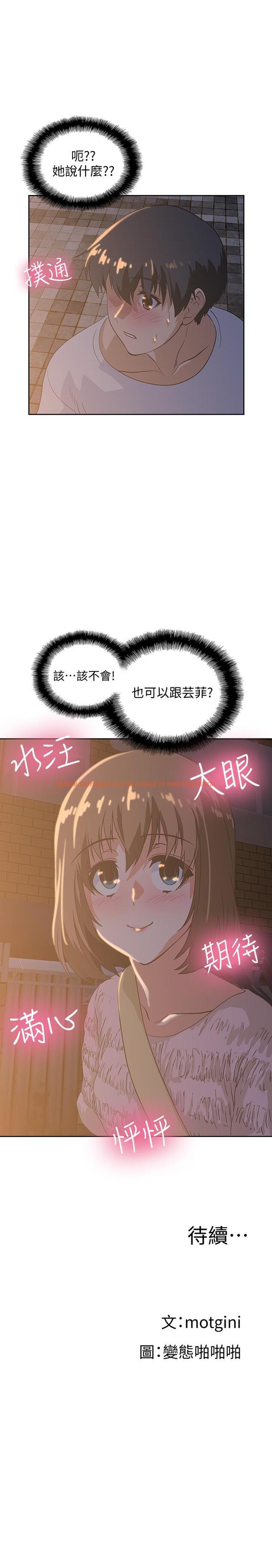 查看漫画夢幻速食店 - 第18話-宇恩我們要不要休息一下 - tymanga.com中的551950图片