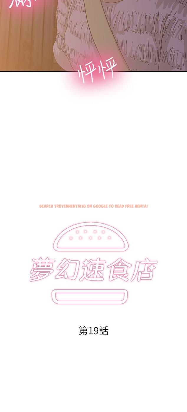 查看漫画夢幻速食店 - 第19話-要選漢娜還是芸菲 - tymanga.com中的554329图片