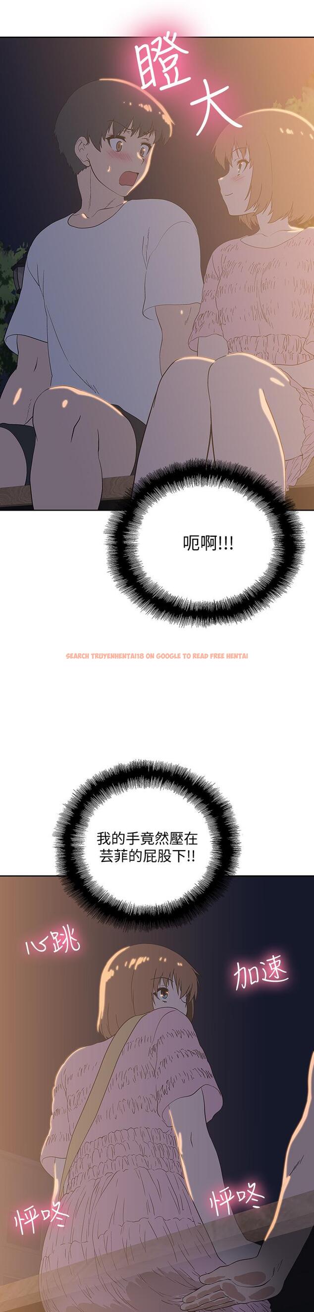 查看漫画夢幻速食店 - 第19話-要選漢娜還是芸菲 - tymanga.com中的554344图片