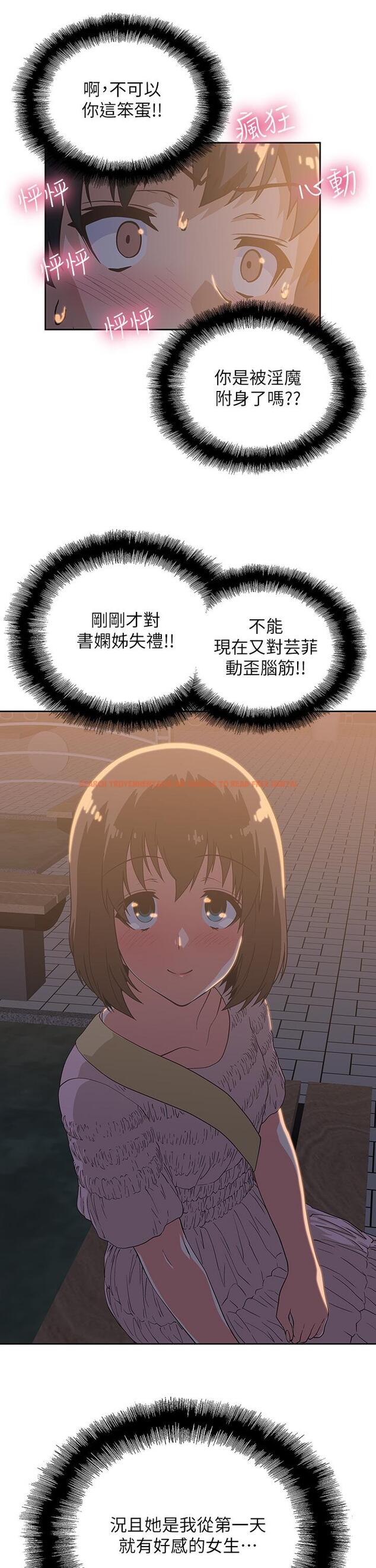 查看漫画夢幻速食店 - 第19話-要選漢娜還是芸菲 - tymanga.com中的554348图片