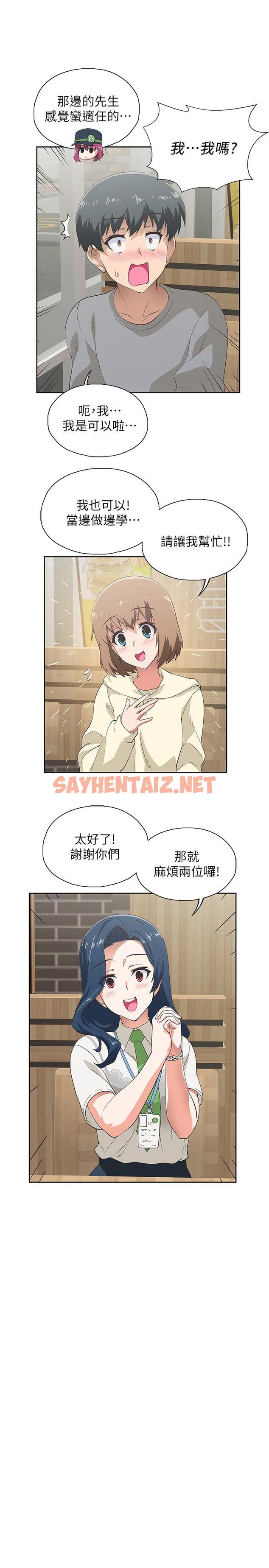 查看漫画夢幻速食店 - 第2話-等待兩人獨處的時間 - sayhentaiz.net中的530755图片