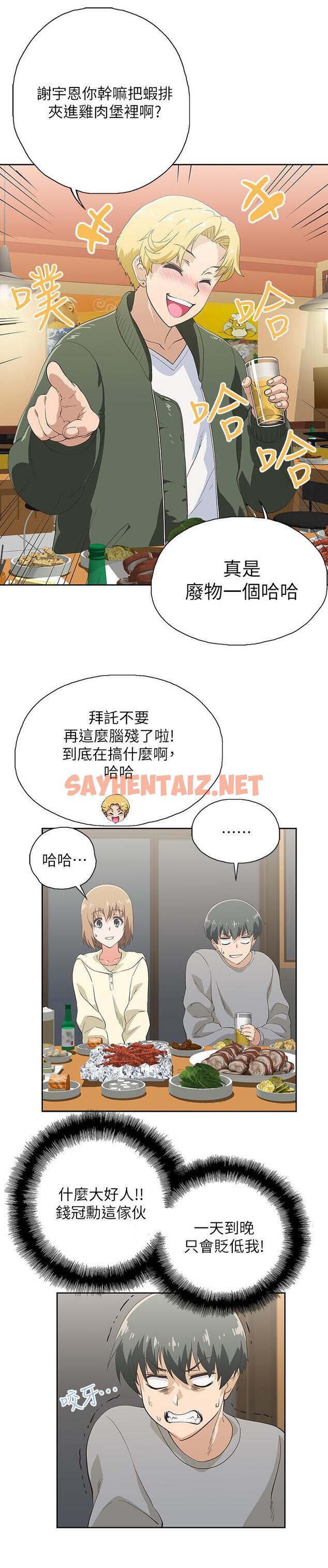 查看漫画夢幻速食店 - 第2話-等待兩人獨處的時間 - sayhentaiz.net中的530768图片